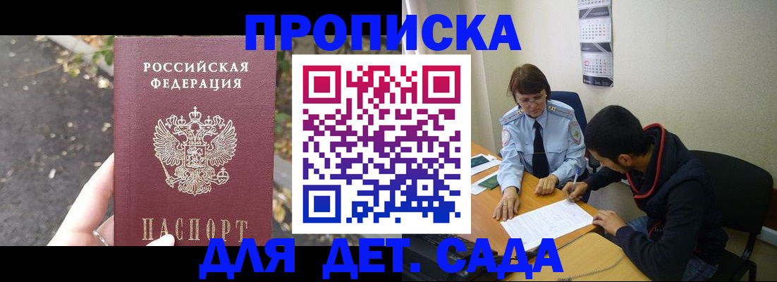 временная регистрация законно в Волжске