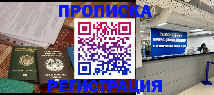 временная регистрация поиск в Волжске