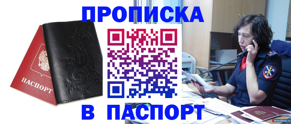 временная регистрация госуслуги в Волжске